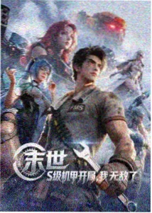 星海列车第二季动画封面