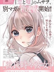 墨色剑心漫画改编动画封面
